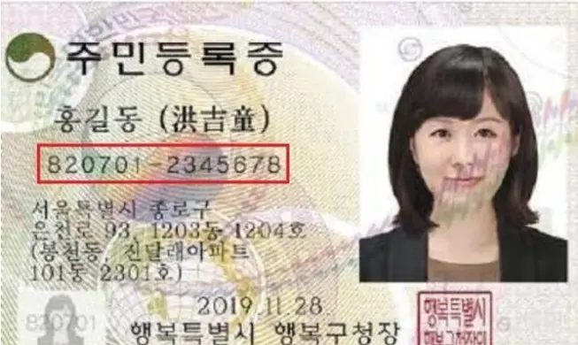 Удостоверение Личности Резидента (10)