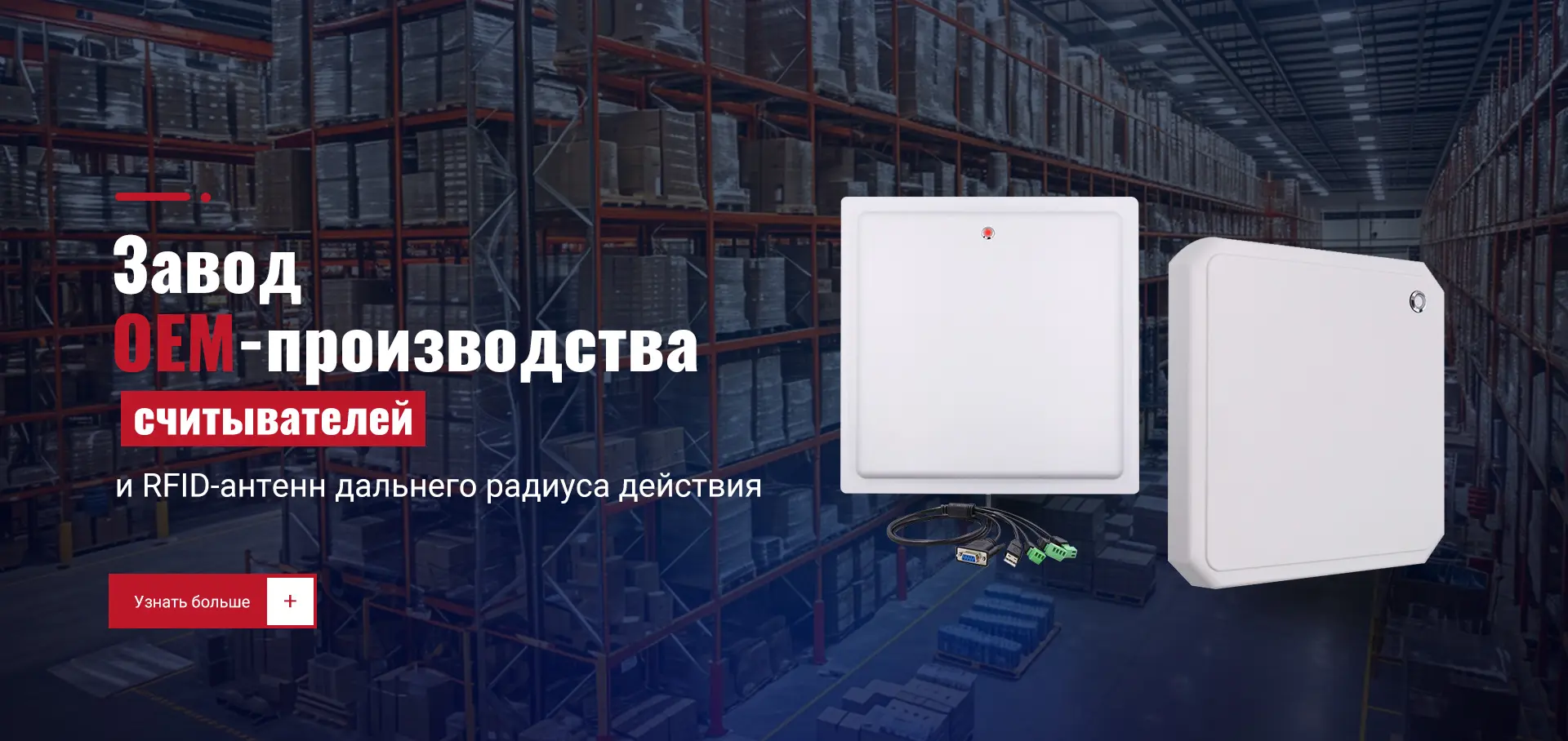 RFID‑Метка