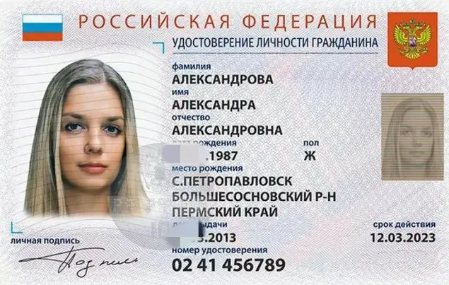 Удостоверение Личности Резидента (3)