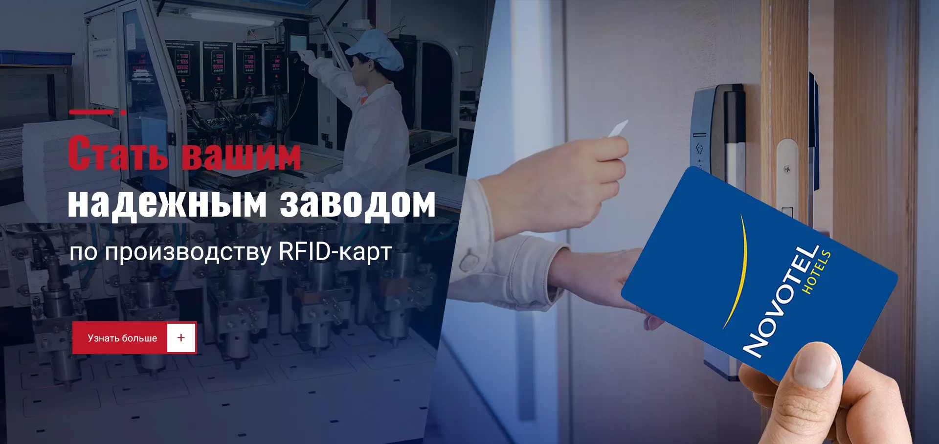 RFID‑Карта