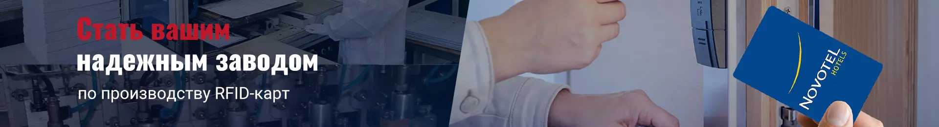 Умная Rfid карта